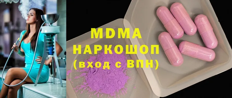 где найти наркотики  Краснотурьинск  MDMA кристаллы 