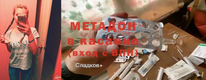 МЕТАДОН methadone Краснотурьинск